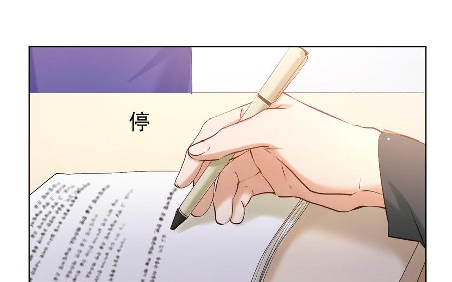 《大神在下》第71话 想要什么样的表白？ 第34页