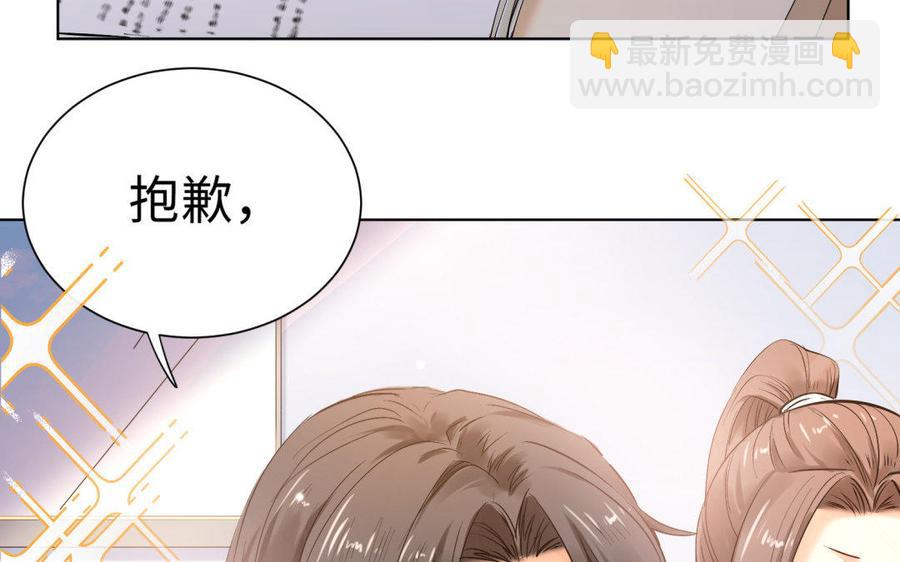 《大神在下》第71话 想要什么样的表白？ 第35页