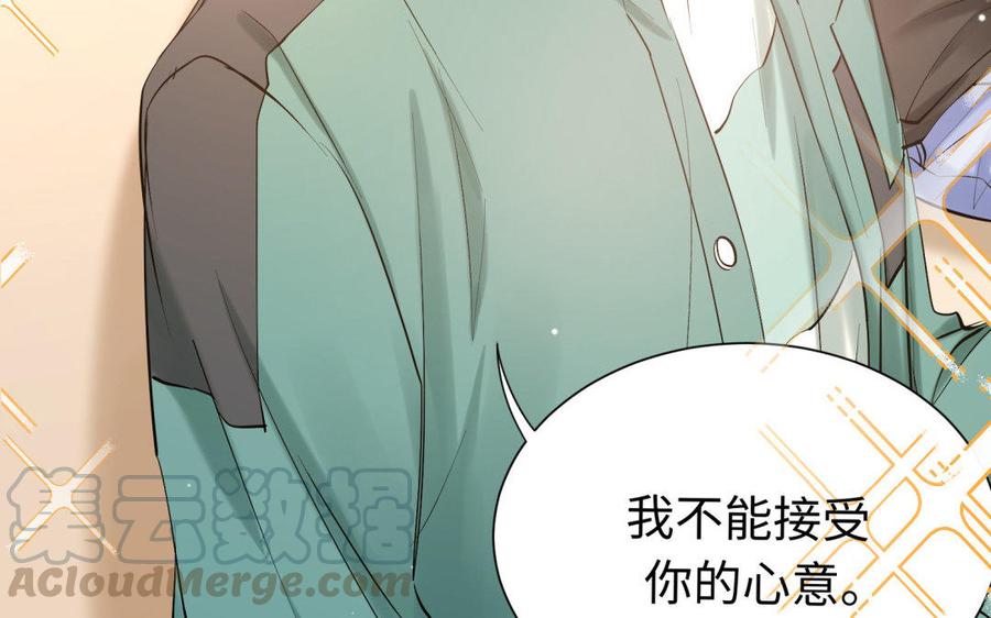 《大神在下》第71话 想要什么样的表白？ 第37页