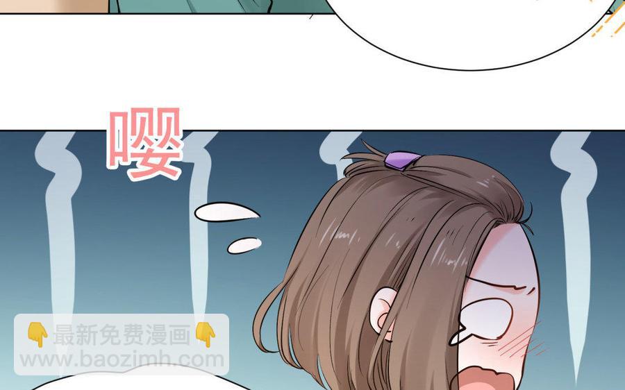 《大神在下》第71话 想要什么样的表白？ 第38页