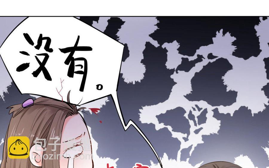 《大神在下》第71话 想要什么样的表白？ 第40页