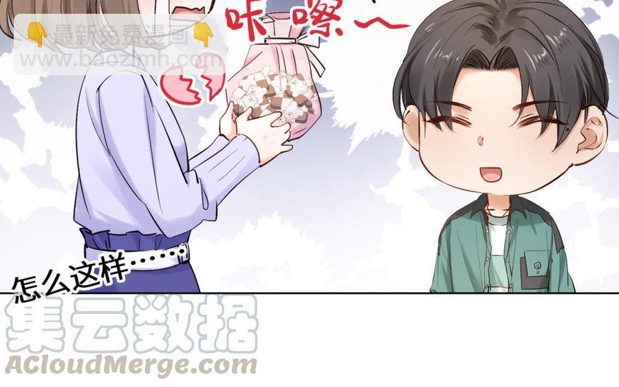 《大神在下》第71话 想要什么样的表白？ 第41页