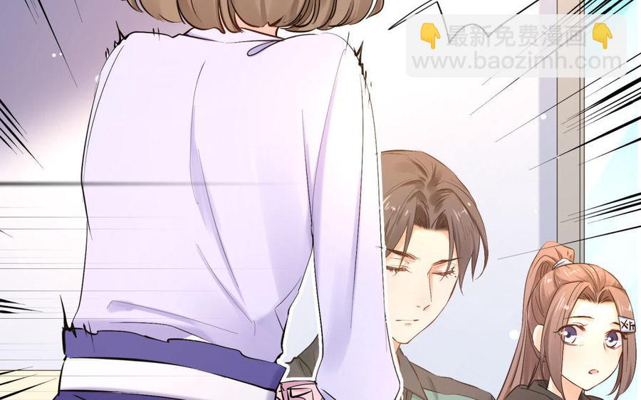 《大神在下》第71话 想要什么样的表白？ 第44页