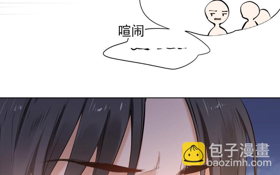 《大神在下》第71话 想要什么样的表白？ 第47页