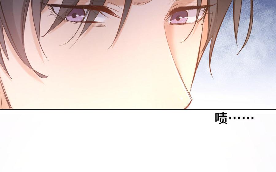 《大神在下》第71话 想要什么样的表白？ 第48页