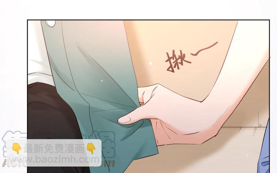 《大神在下》第71话 想要什么样的表白？ 第49页