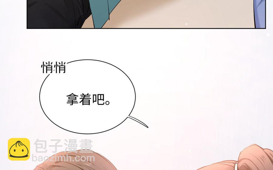 《大神在下》第71话 想要什么样的表白？ 第50页