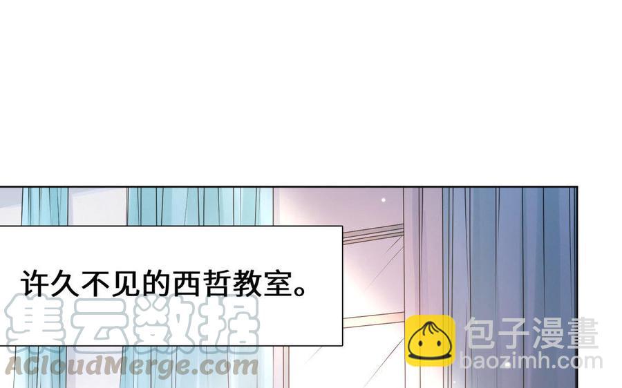 《大神在下》第71话 想要什么样的表白？ 第5页