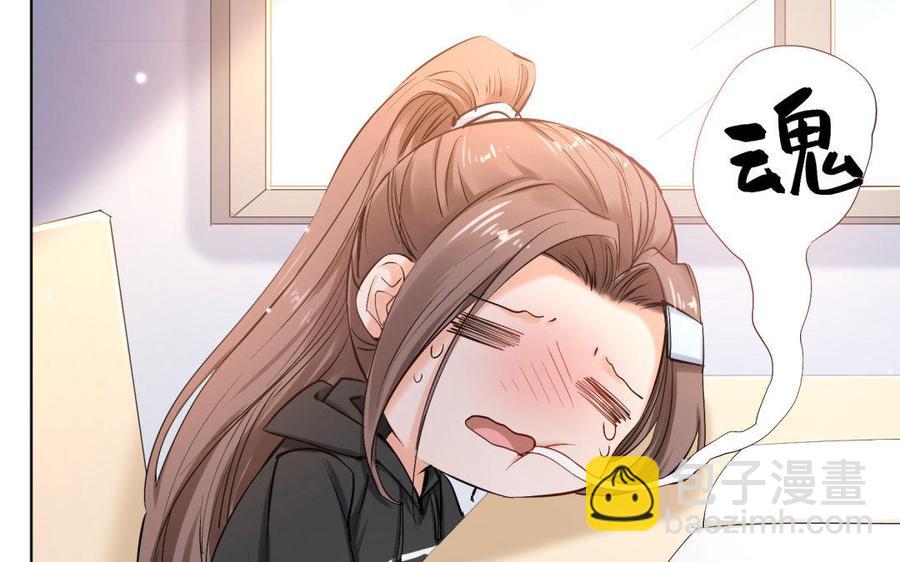 《大神在下》第71话 想要什么样的表白？ 第7页