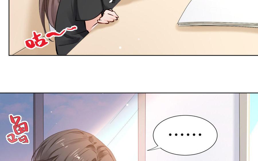 《大神在下》第71话 想要什么样的表白？ 第8页