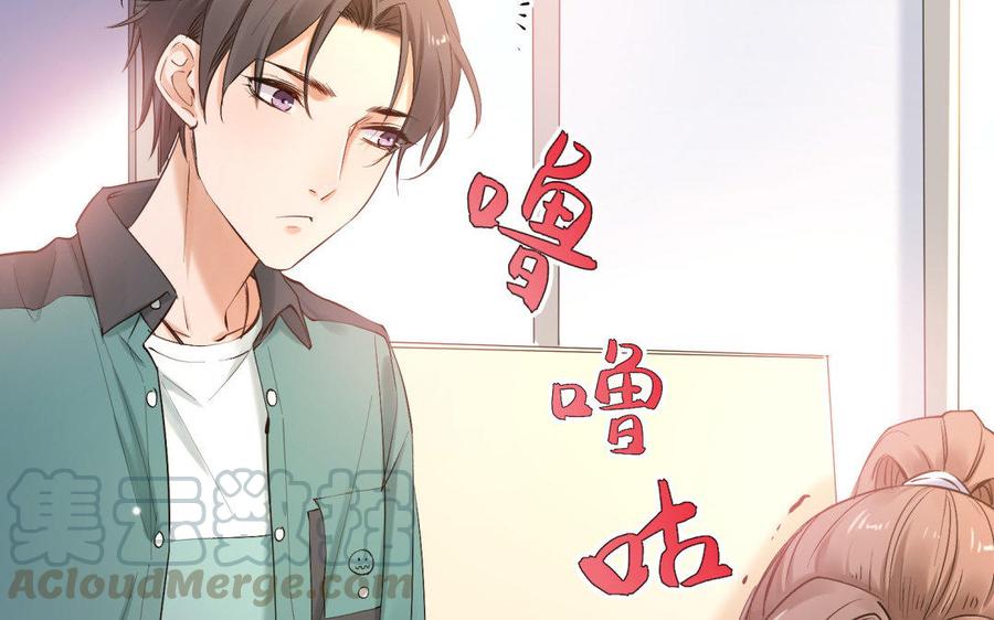 《大神在下》第71话 想要什么样的表白？ 第9页