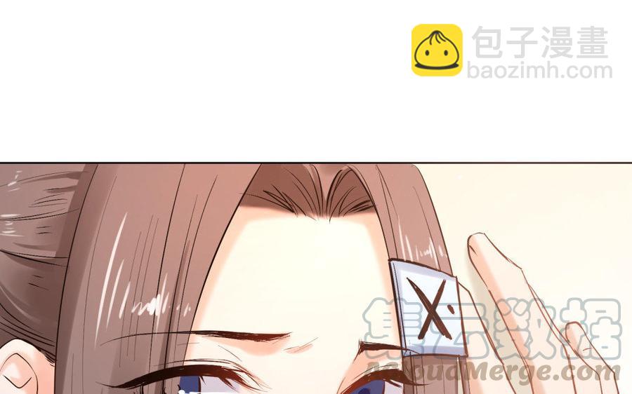 《大神在下》第70话 昨夜星辰恰似你 第11页
