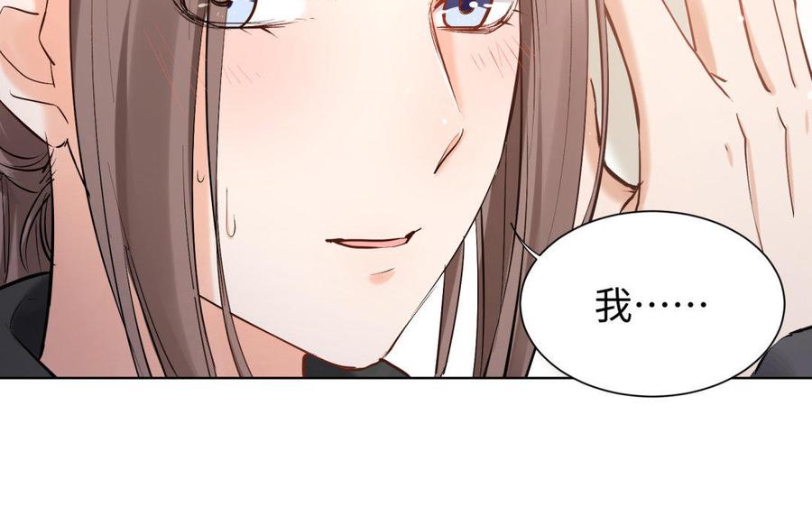 《大神在下》第70话 昨夜星辰恰似你 第12页
