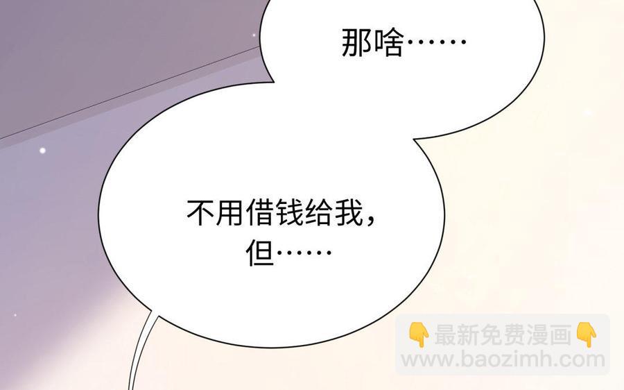 《大神在下》第70话 昨夜星辰恰似你 第20页