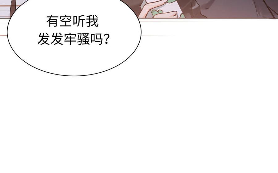 《大神在下》第70话 昨夜星辰恰似你 第23页