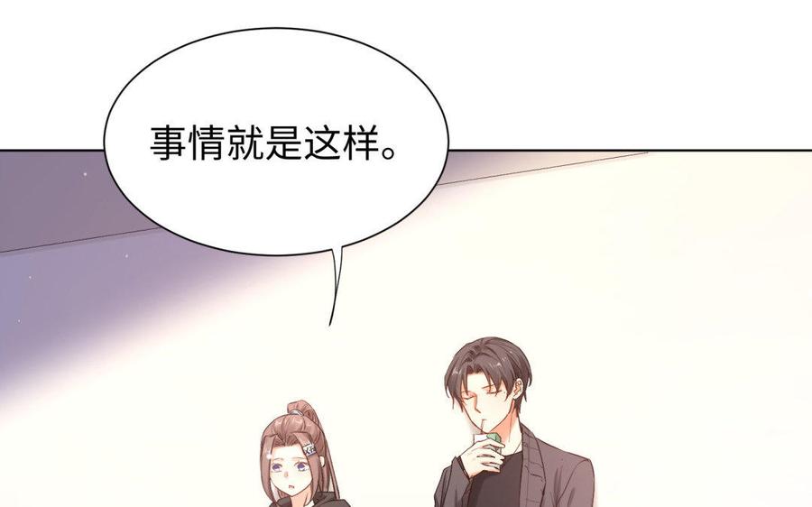《大神在下》第70话 昨夜星辰恰似你 第25页
