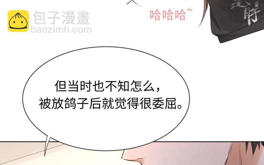 《大神在下》第70话 昨夜星辰恰似你 第32页