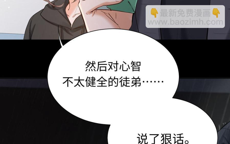 《大神在下》第70话 昨夜星辰恰似你 第34页