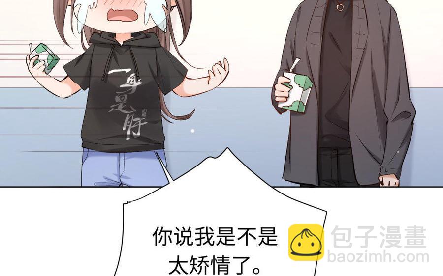 《大神在下》第70话 昨夜星辰恰似你 第39页