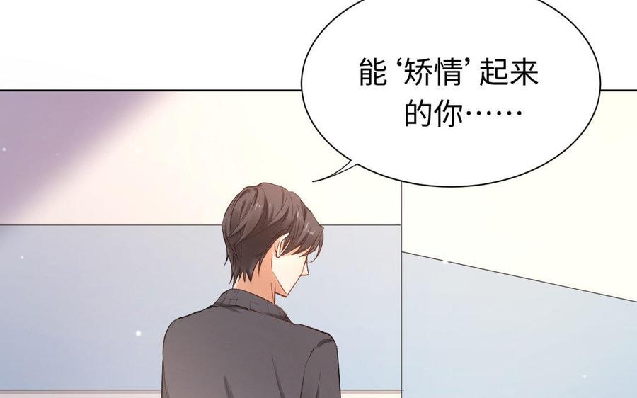 《大神在下》第70话 昨夜星辰恰似你 第42页