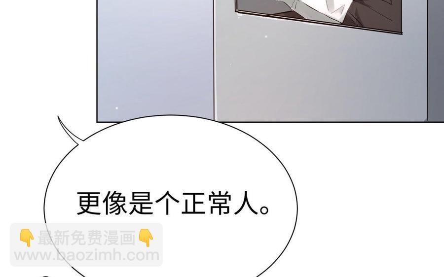 《大神在下》第70话 昨夜星辰恰似你 第45页