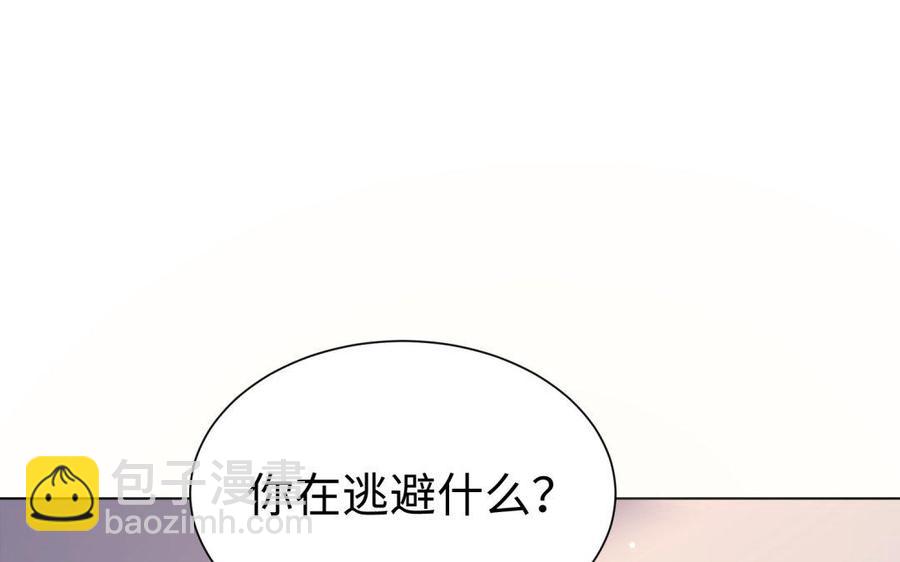 《大神在下》第70话 昨夜星辰恰似你 第5页