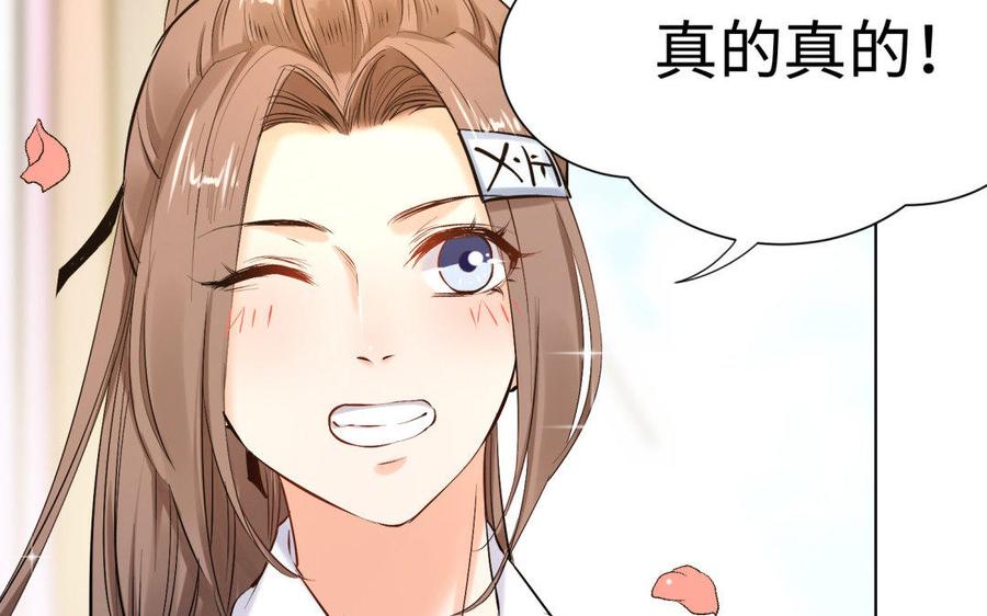 《大神在下》第74话 现实中的潇夫人 第15页