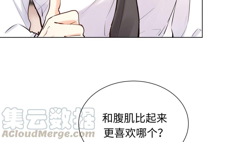 《大神在下》第74话 现实中的潇夫人 第17页
