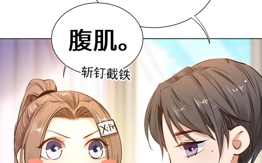 《大神在下》第74话 现实中的潇夫人 第18页