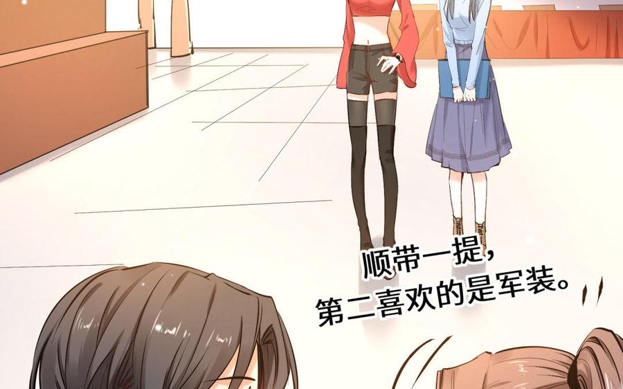 《大神在下》第74话 现实中的潇夫人 第20页