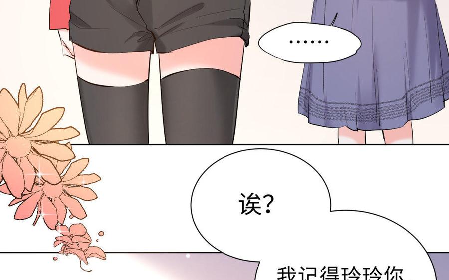 《大神在下》第74话 现实中的潇夫人 第24页