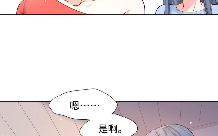 《大神在下》第74话 现实中的潇夫人 第26页