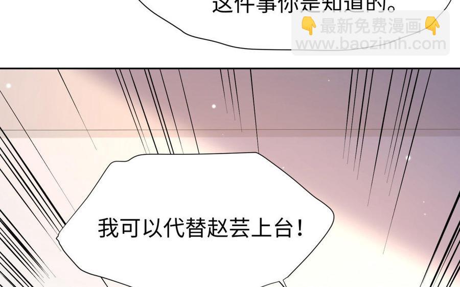 《大神在下》第74话 现实中的潇夫人 第30页