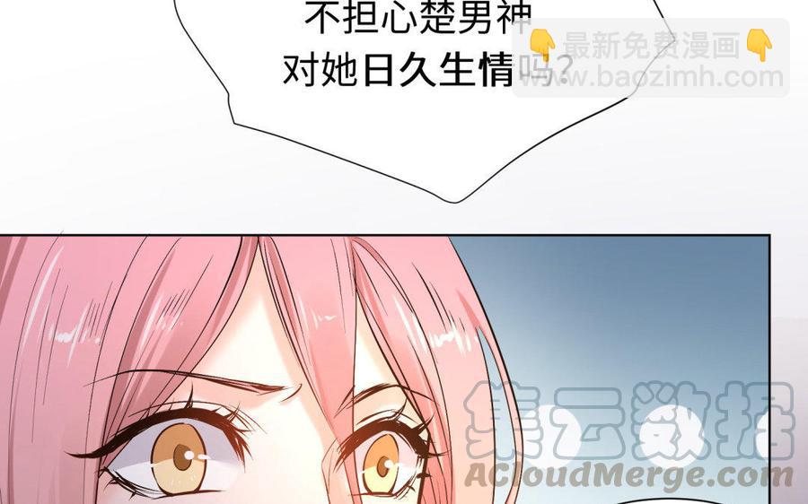 《大神在下》第74话 现实中的潇夫人 第33页