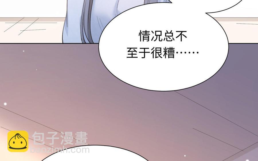 《大神在下》第74话 现实中的潇夫人 第39页