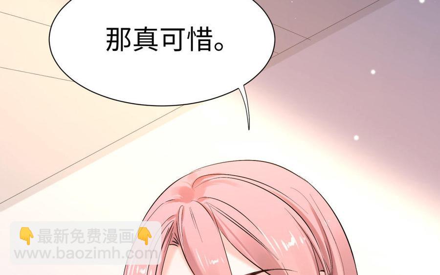 《大神在下》第74话 现实中的潇夫人 第40页