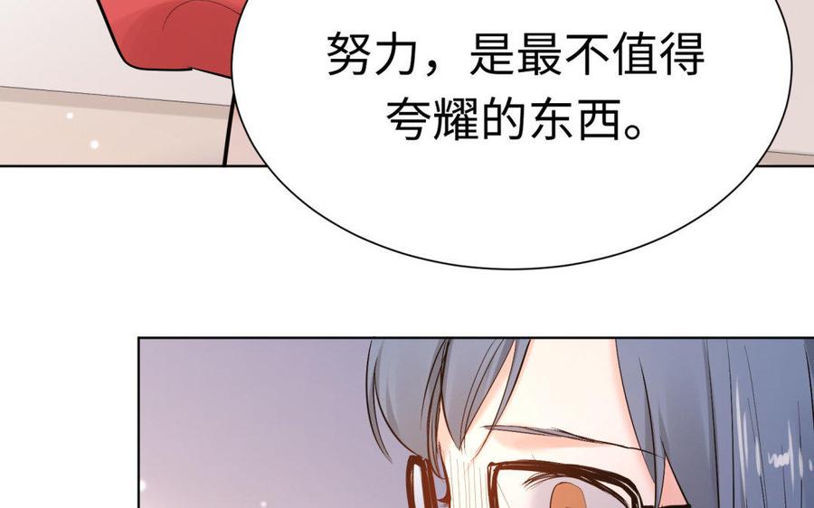 《大神在下》第74话 现实中的潇夫人 第43页