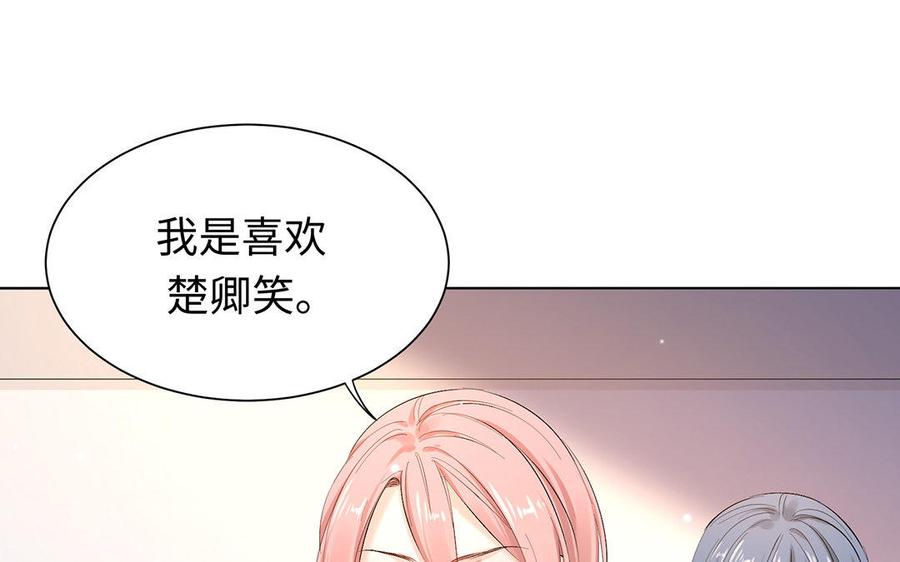 《大神在下》第74话 现实中的潇夫人 第46页