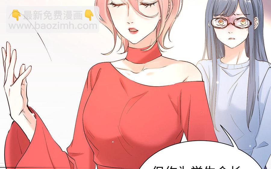 《大神在下》第74话 现实中的潇夫人 第47页