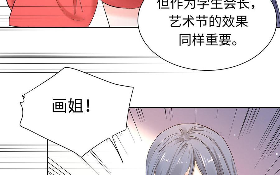 《大神在下》第74话 现实中的潇夫人 第48页