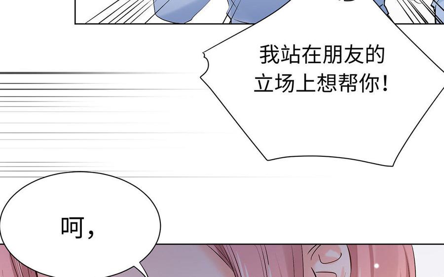 《大神在下》第74话 现实中的潇夫人 第50页
