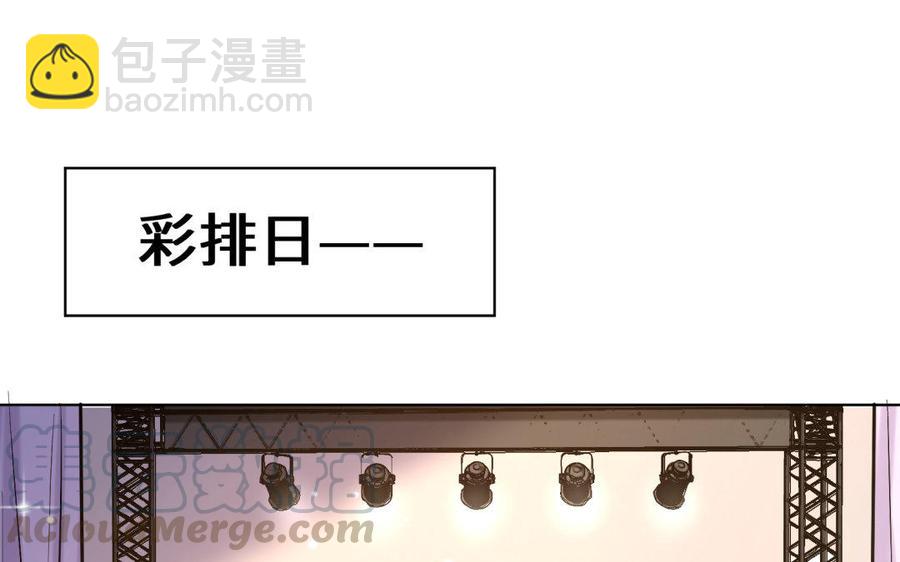 《大神在下》第74话 现实中的潇夫人 第5页