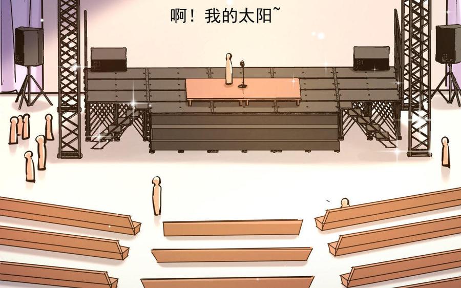 《大神在下》第74话 现实中的潇夫人 第6页