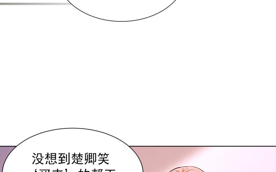 《大神在下》第72话 合作无间 第25页