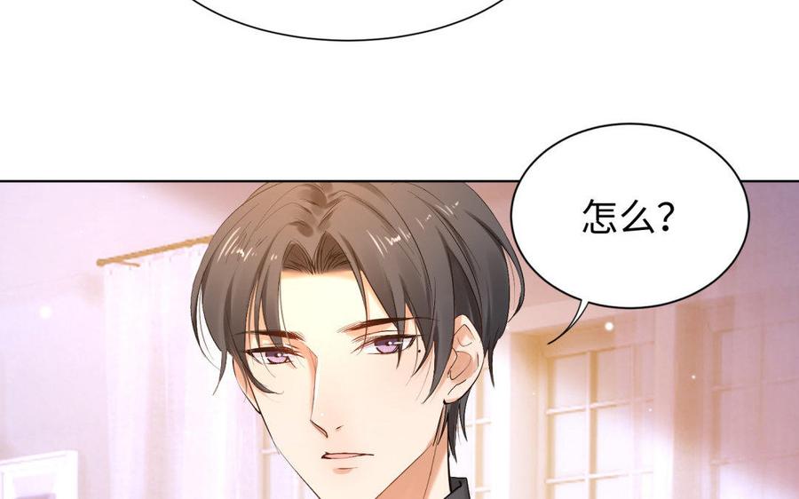 《大神在下》第72话 合作无间 第28页