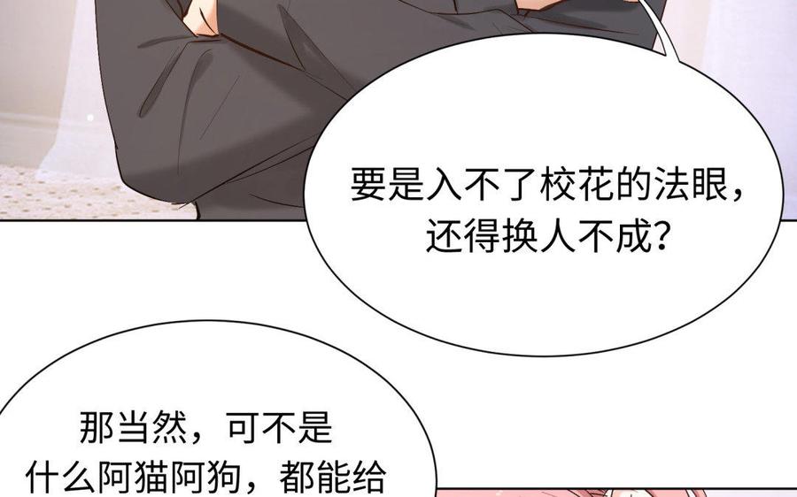 《大神在下》第72话 合作无间 第30页