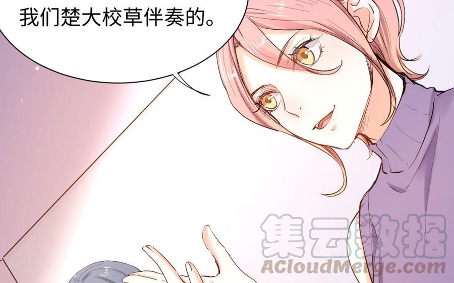 《大神在下》第72话 合作无间 第31页