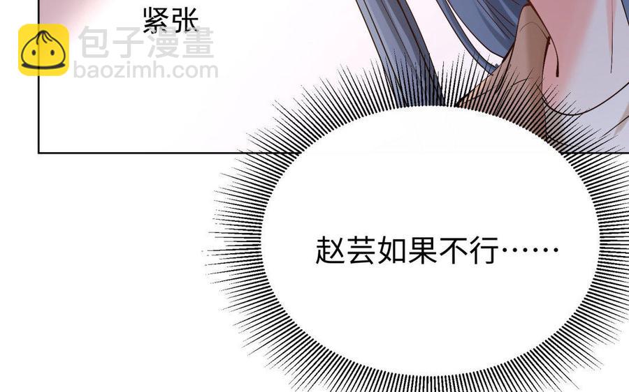 《大神在下》第72话 合作无间 第34页