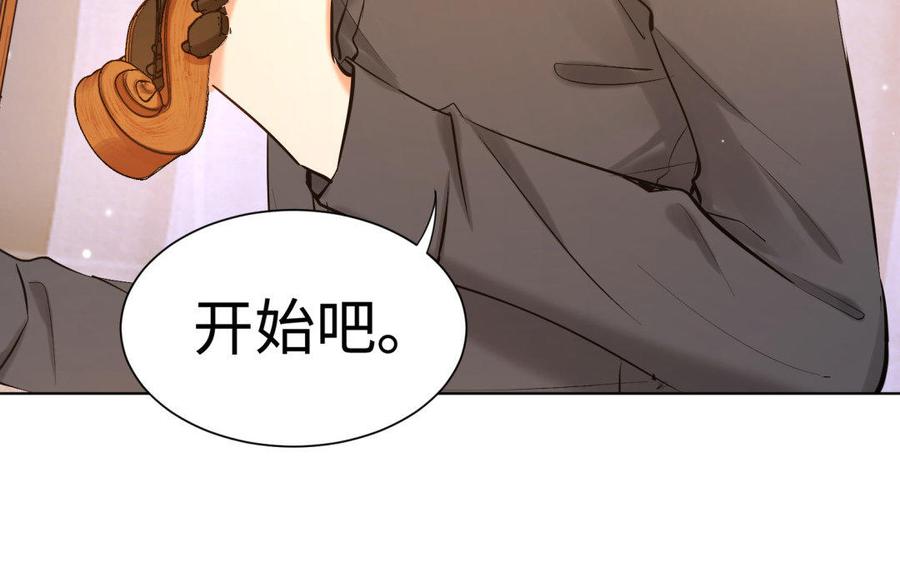 《大神在下》第72话 合作无间 第43页