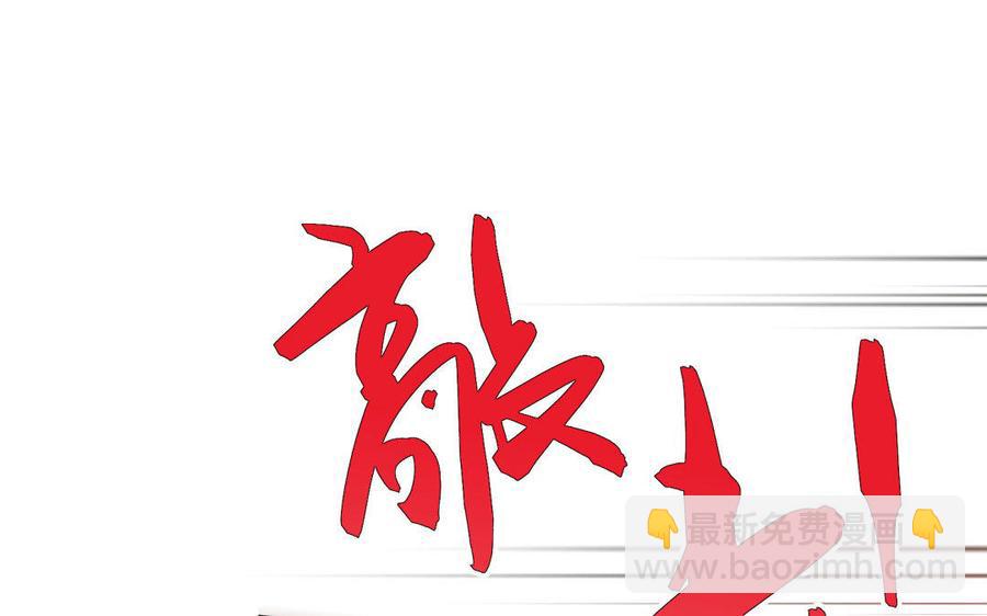 《大神在下》第72话 合作无间 第50页